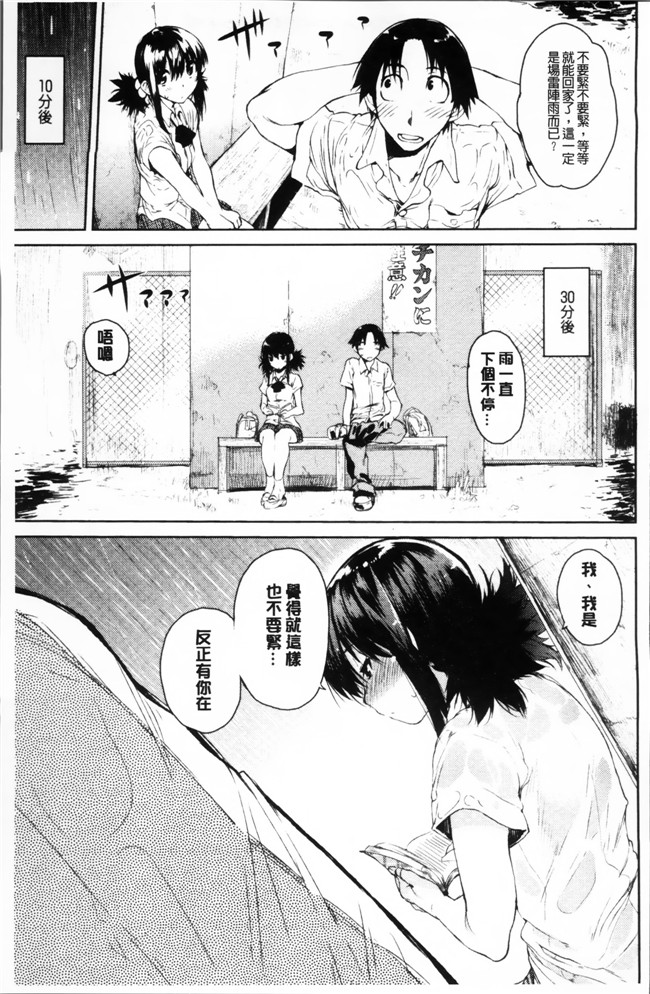 里番之韩国绅士漫画h本子[ひょころー] とろけまなこ