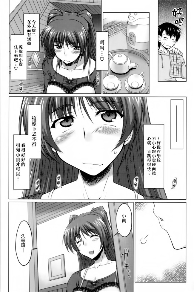 肉番之[沙悟荘 (瀬浦沙悟)] ねこたま.上 不打码里番漫画(トゥハート 2)