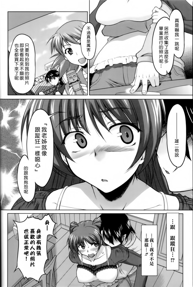 肉番之[沙悟荘 (瀬浦沙悟)] ねこたま.上 不打码里番漫画(トゥハート 2)