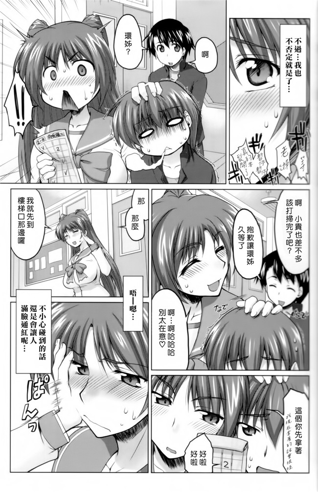 肉番之[沙悟荘 (瀬浦沙悟)] ねこたま.上 不打码里番漫画(トゥハート 2)