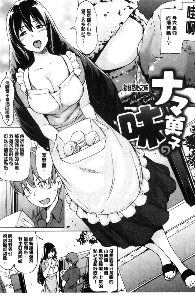 本子库之h漫画合集本子[シオマネキ] あらわ たわわ+軟嫩嫩露光光