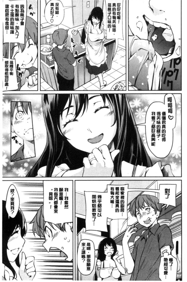 本子库之h漫画合集本子[シオマネキ] あらわ たわわ+軟嫩嫩露光光