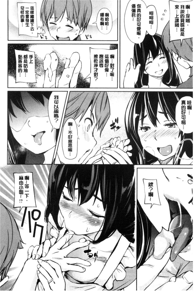 本子库之h漫画合集本子[シオマネキ] あらわ たわわ+軟嫩嫩露光光