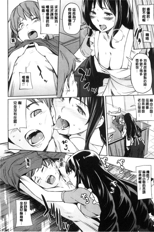 本子库之h漫画合集本子[シオマネキ] あらわ たわわ+軟嫩嫩露光光