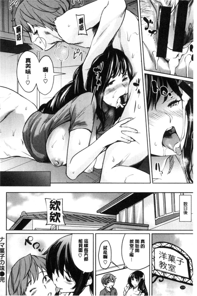 本子库之h漫画合集本子[シオマネキ] あらわ たわわ+軟嫩嫩露光光