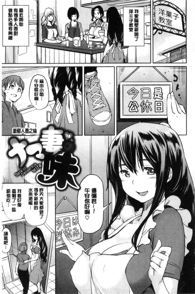 本子库之h漫画合集本子[シオマネキ] あらわ たわわ+軟嫩嫩露光光