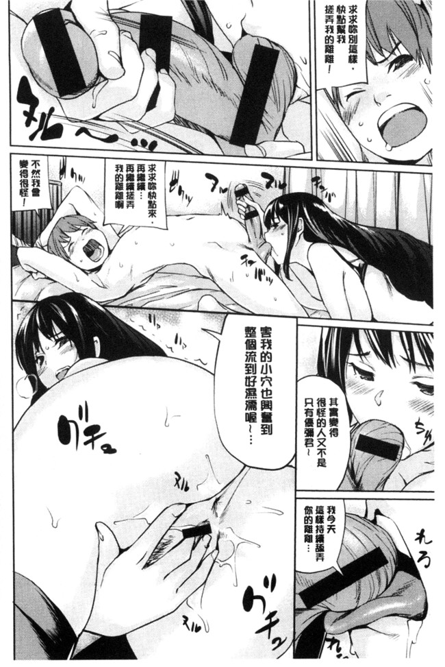 本子库之h漫画合集本子[シオマネキ] あらわ たわわ+軟嫩嫩露光光