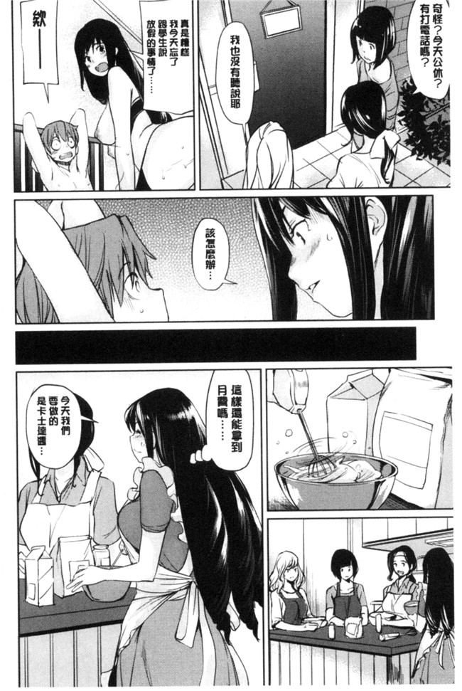 本子库之h漫画合集本子[シオマネキ] あらわ たわわ+軟嫩嫩露光光