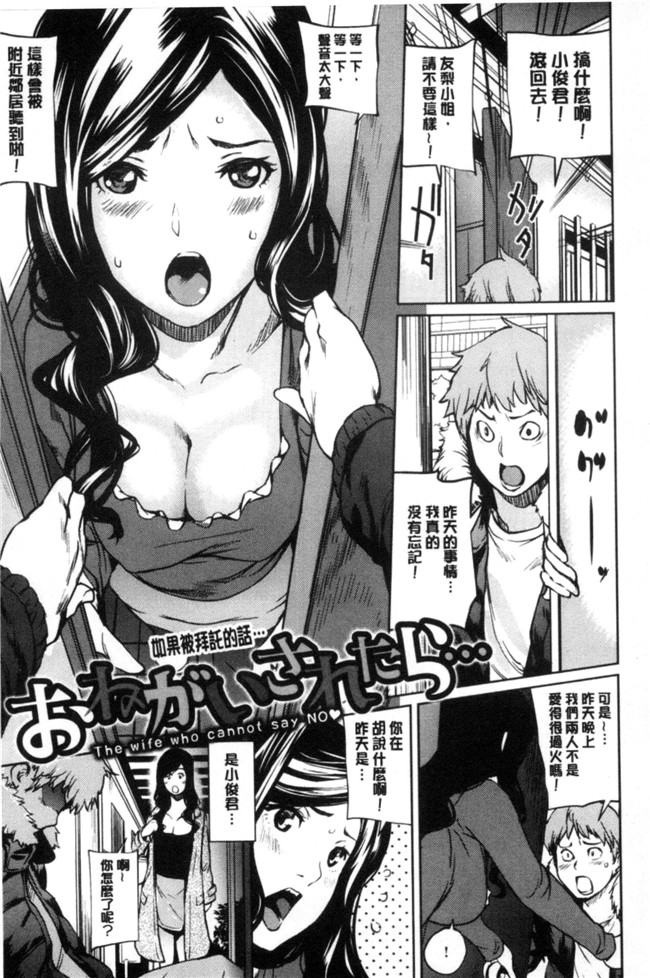 本子库之h漫画合集本子[シオマネキ] あらわ たわわ+軟嫩嫩露光光