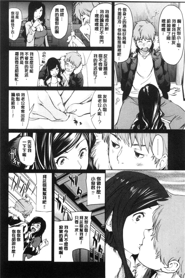 本子库之h漫画合集本子[シオマネキ] あらわ たわわ+軟嫩嫩露光光