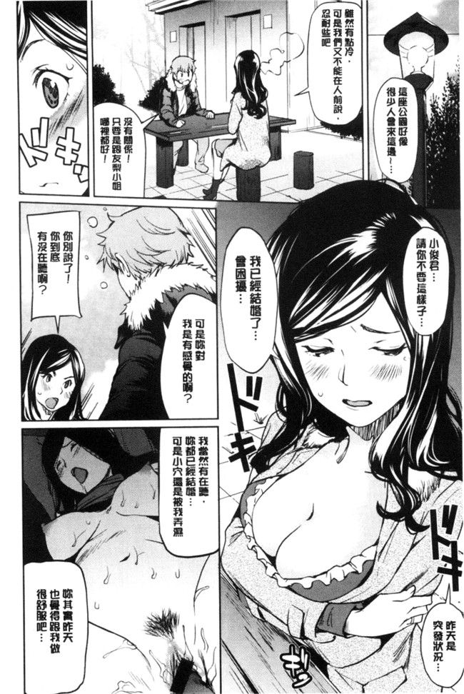 本子库之h漫画合集本子[シオマネキ] あらわ たわわ+軟嫩嫩露光光