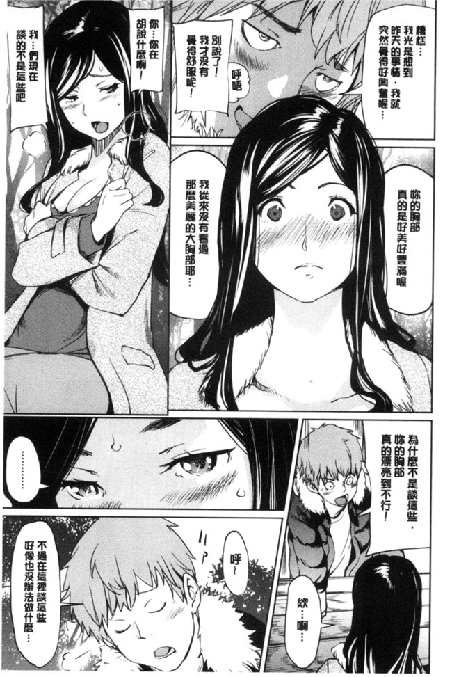 本子库之h漫画合集本子[シオマネキ] あらわ たわわ+軟嫩嫩露光光