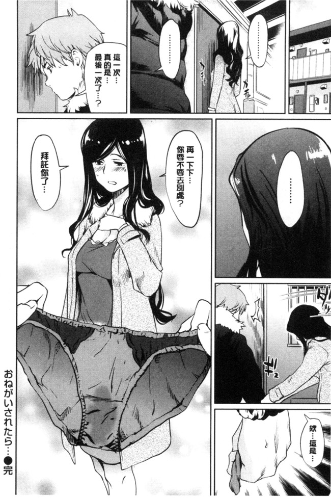 本子库之h漫画合集本子[シオマネキ] あらわ たわわ+軟嫩嫩露光光