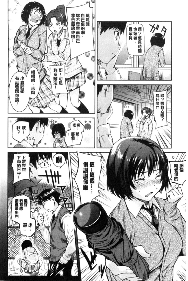 本子库之h漫画合集本子[シオマネキ] あらわ たわわ+軟嫩嫩露光光