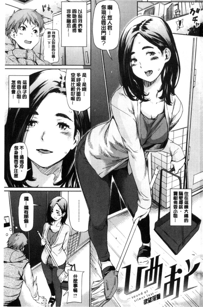 本子库之h漫画合集本子[シオマネキ] あらわ たわわ+軟嫩嫩露光光