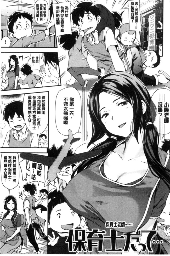 本子库之h漫画合集本子[シオマネキ] あらわ たわわ+軟嫩嫩露光光