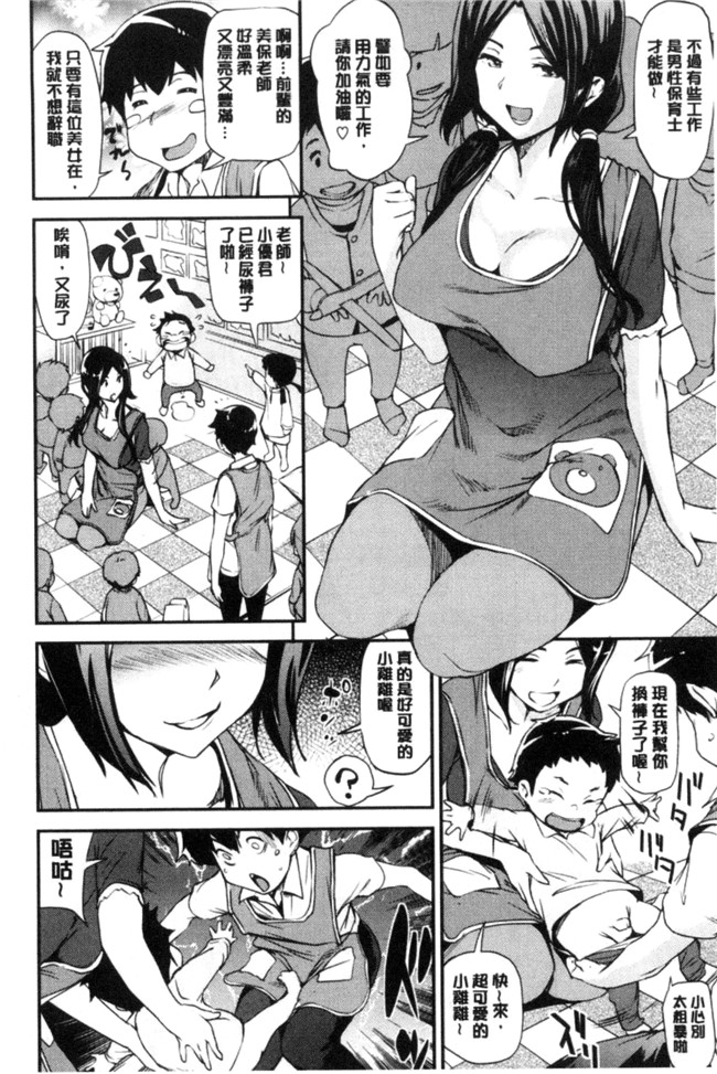 本子库之h漫画合集本子[シオマネキ] あらわ たわわ+軟嫩嫩露光光