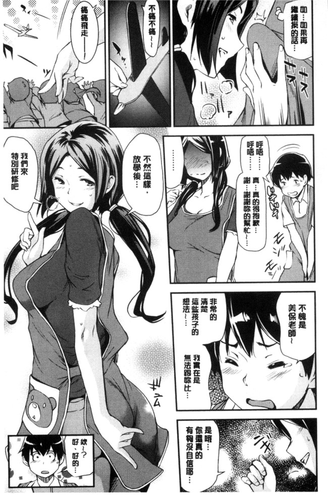 本子库之h漫画合集本子[シオマネキ] あらわ たわわ+軟嫩嫩露光光