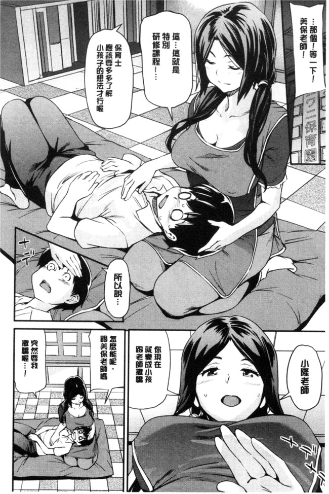 本子库之h漫画合集本子[シオマネキ] あらわ たわわ+軟嫩嫩露光光