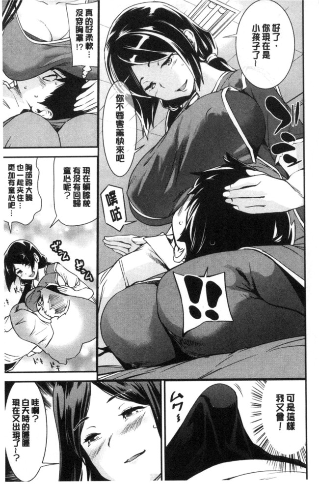 本子库之h漫画合集本子[シオマネキ] あらわ たわわ+軟嫩嫩露光光