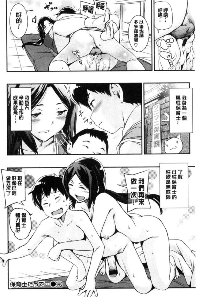 本子库之h漫画合集本子[シオマネキ] あらわ たわわ+軟嫩嫩露光光