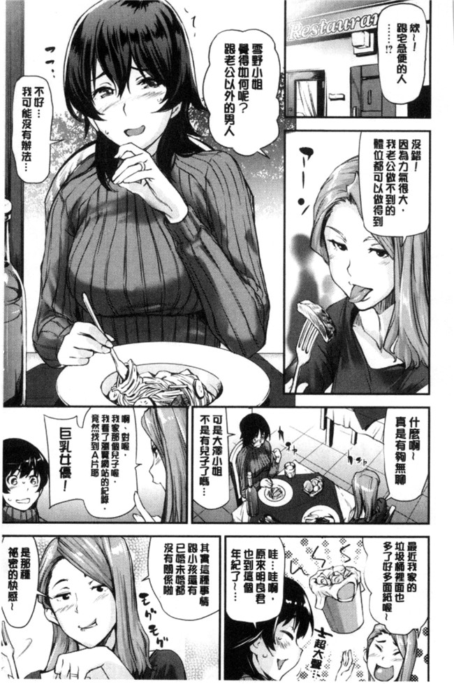 本子库之h漫画合集本子[シオマネキ] あらわ たわわ+軟嫩嫩露光光