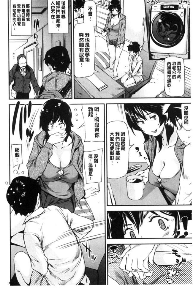 本子库之h漫画合集本子[シオマネキ] あらわ たわわ+軟嫩嫩露光光