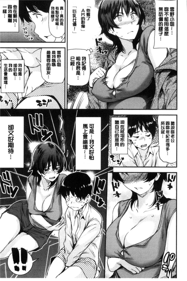 本子库之h漫画合集本子[シオマネキ] あらわ たわわ+軟嫩嫩露光光