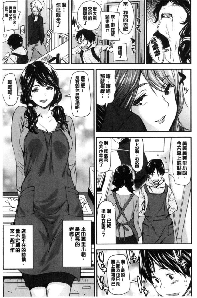 本子库之h漫画合集本子[シオマネキ] あらわ たわわ+軟嫩嫩露光光