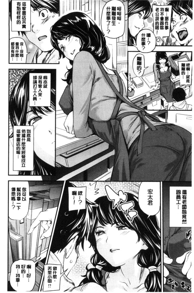 本子库之h漫画合集本子[シオマネキ] あらわ たわわ+軟嫩嫩露光光