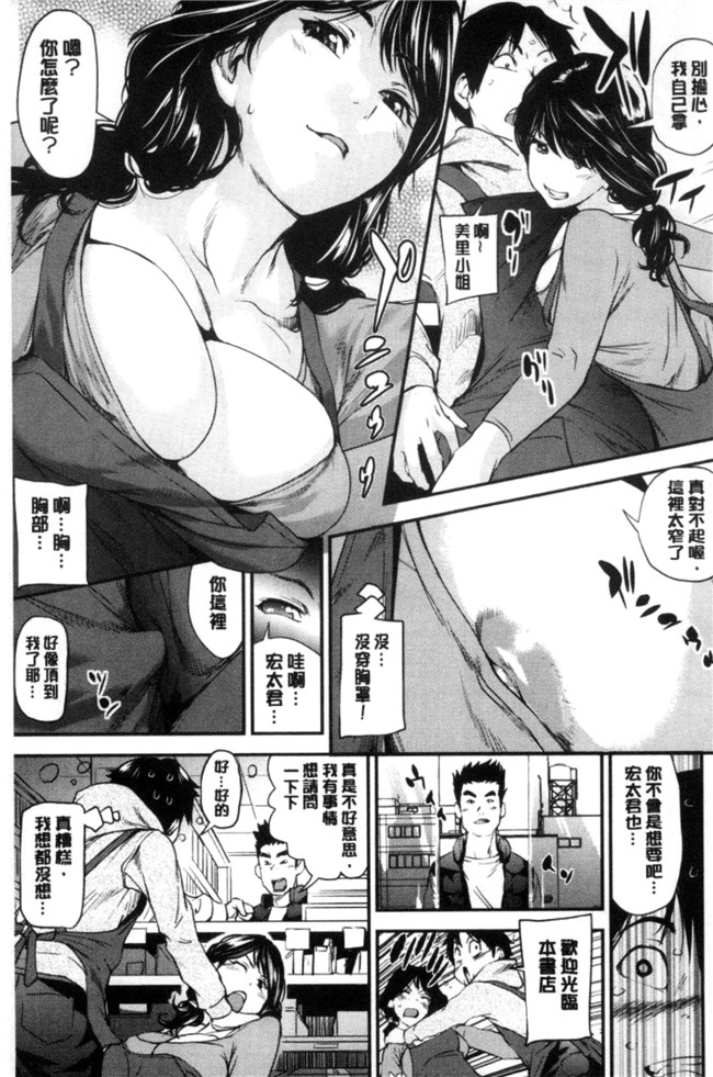 本子库之h漫画合集本子[シオマネキ] あらわ たわわ+軟嫩嫩露光光