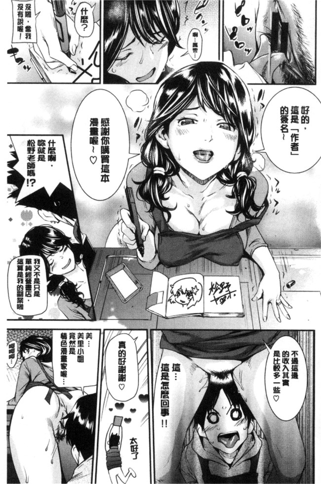 本子库之h漫画合集本子[シオマネキ] あらわ たわわ+軟嫩嫩露光光