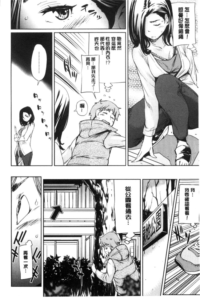 本子库之h漫画合集本子[シオマネキ] あらわ たわわ+軟嫩嫩露光光