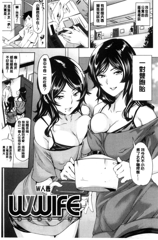 本子库之h漫画合集本子[シオマネキ] あらわ たわわ+軟嫩嫩露光光