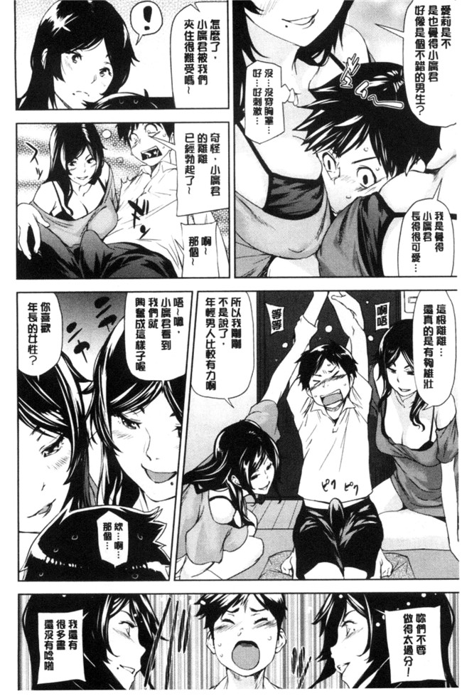 本子库之h漫画合集本子[シオマネキ] あらわ たわわ+軟嫩嫩露光光