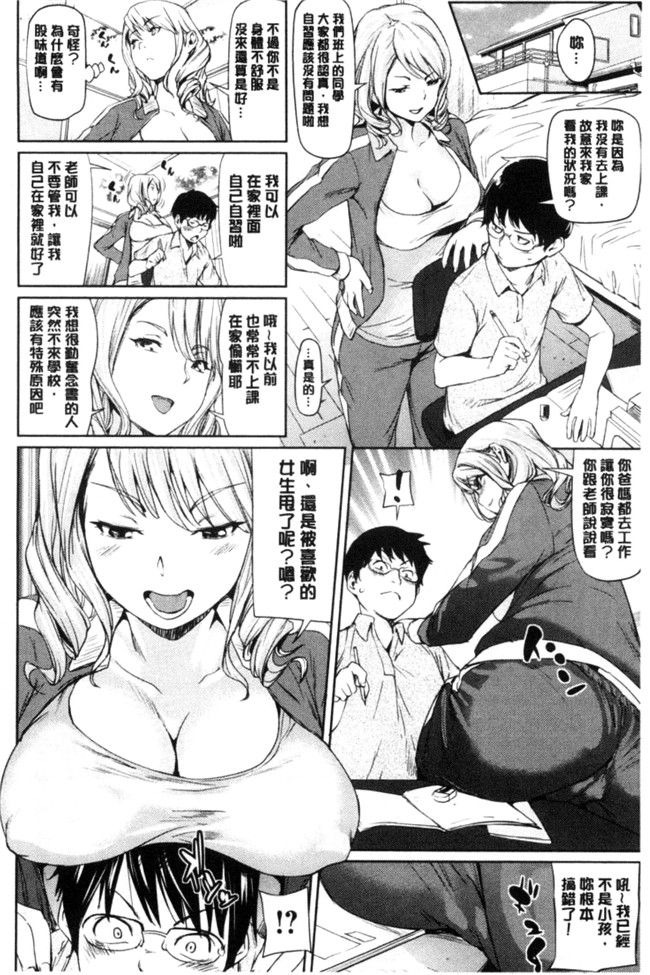 本子库之h漫画合集本子[シオマネキ] あらわ たわわ+軟嫩嫩露光光