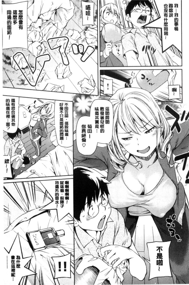 本子库之h漫画合集本子[シオマネキ] あらわ たわわ+軟嫩嫩露光光