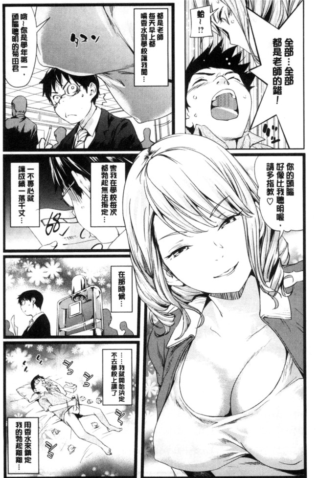 本子库之h漫画合集本子[シオマネキ] あらわ たわわ+軟嫩嫩露光光