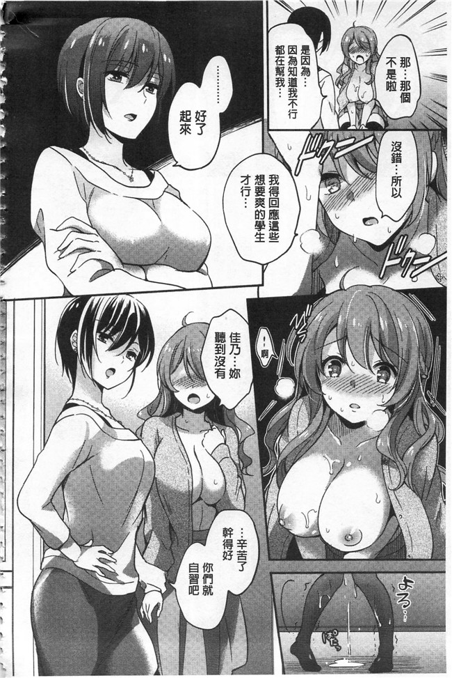 本子库之[ゆうづつしろ] 牝堕ちレッスンh漫画合集本子