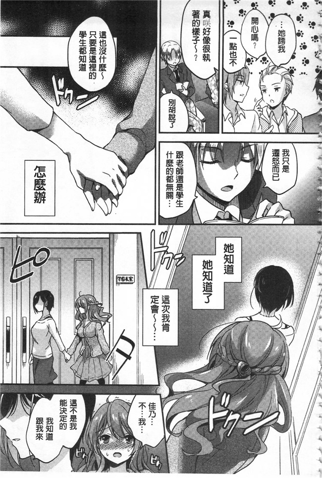 本子库之[ゆうづつしろ] 牝堕ちレッスンh漫画合集本子