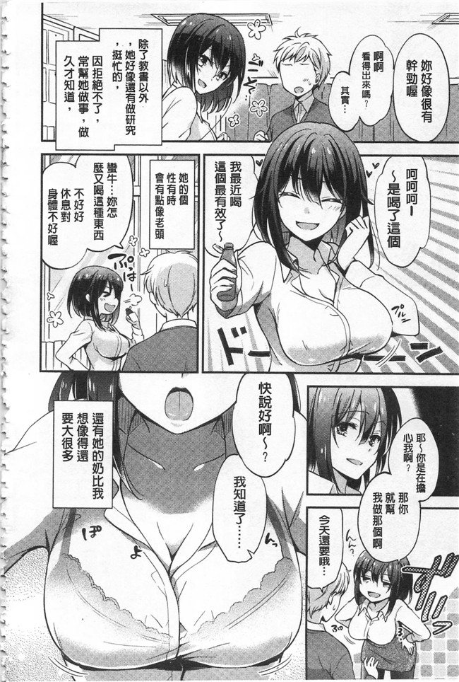 本子库之[ゆうづつしろ] 牝堕ちレッスンh漫画合集本子