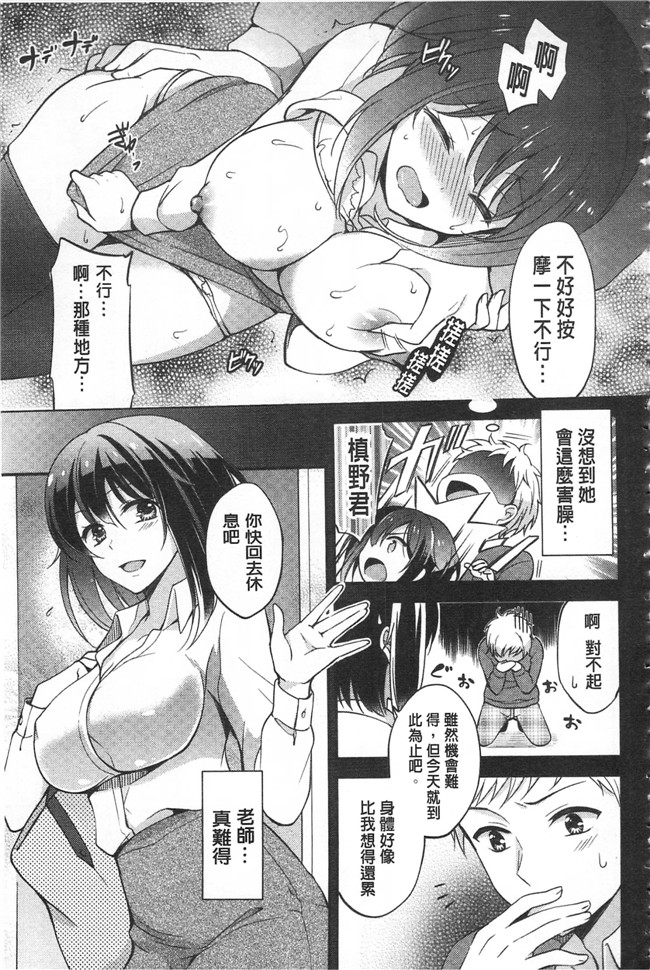 本子库之[ゆうづつしろ] 牝堕ちレッスンh漫画合集本子