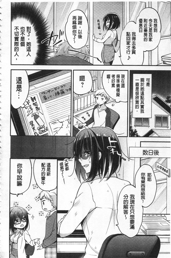 本子库之[ゆうづつしろ] 牝堕ちレッスンh漫画合集本子