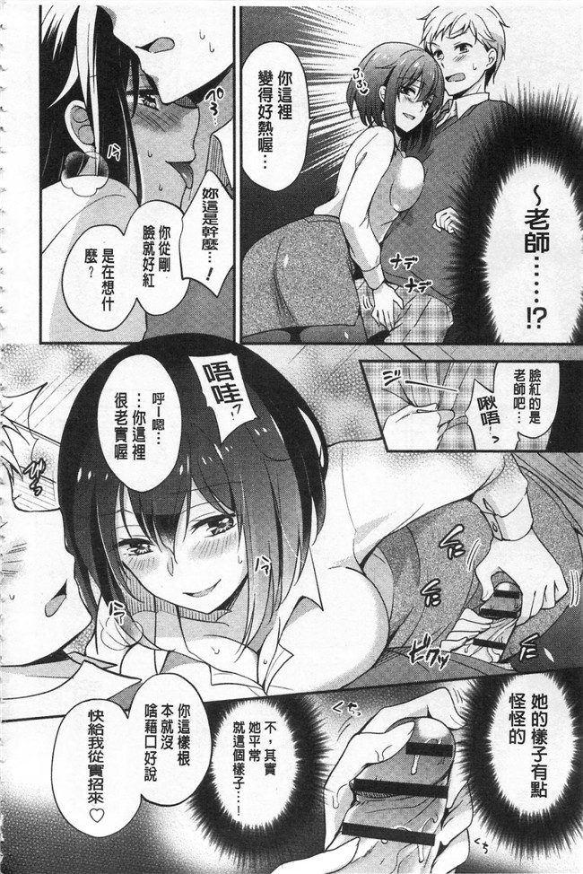 本子库之[ゆうづつしろ] 牝堕ちレッスンh漫画合集本子