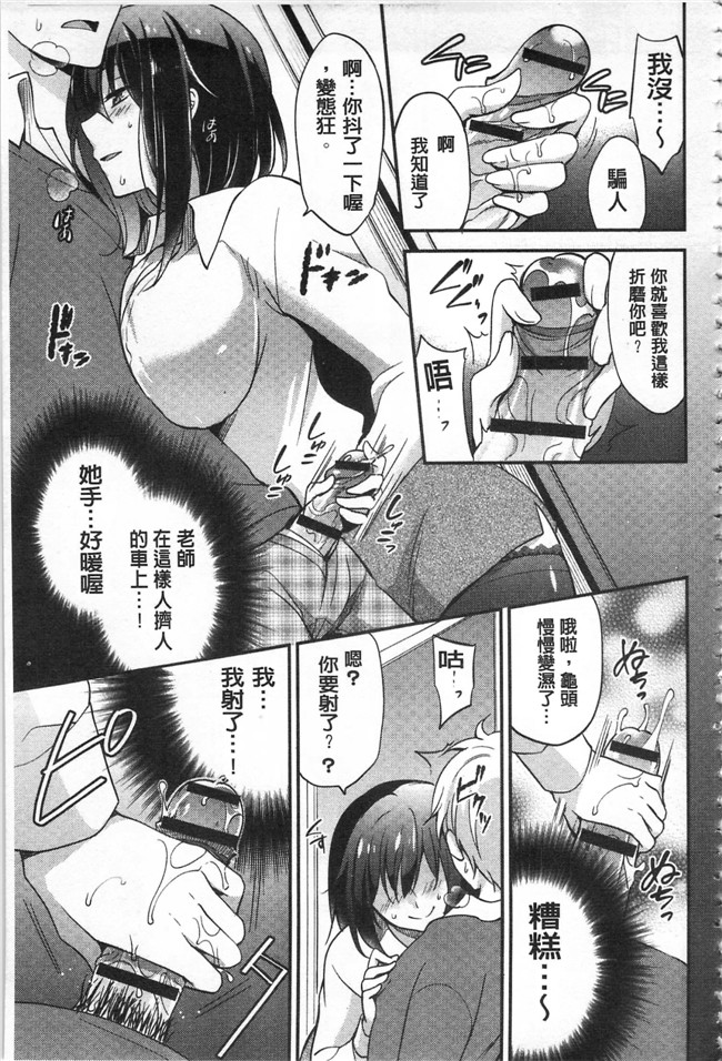 本子库之[ゆうづつしろ] 牝堕ちレッスンh漫画合集本子