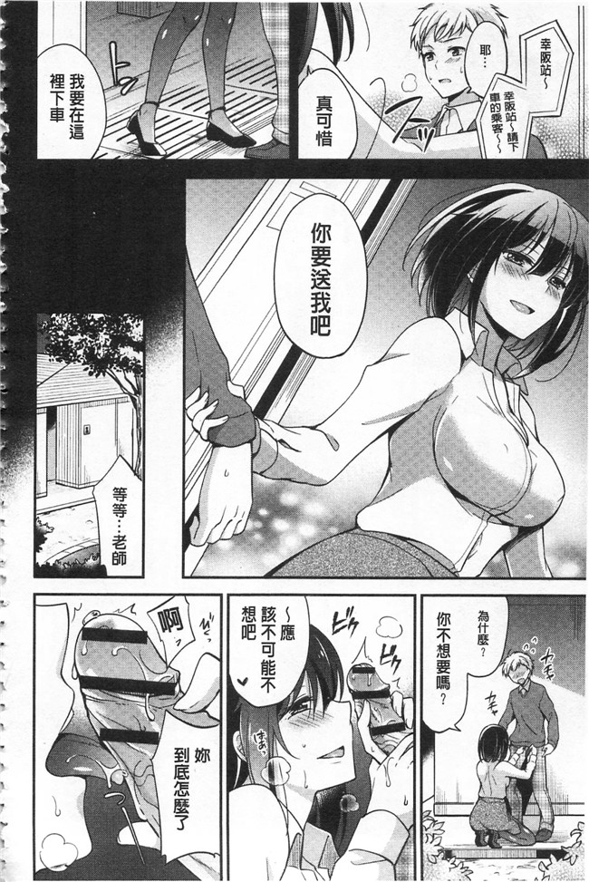 本子库之[ゆうづつしろ] 牝堕ちレッスンh漫画合集本子