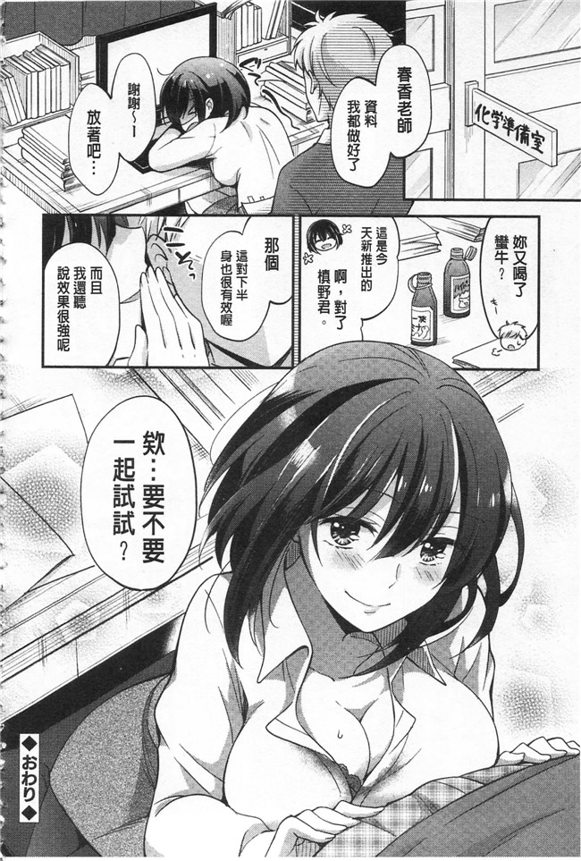 本子库之[ゆうづつしろ] 牝堕ちレッスンh漫画合集本子