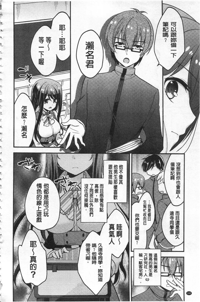 本子库之[ゆうづつしろ] 牝堕ちレッスンh漫画合集本子