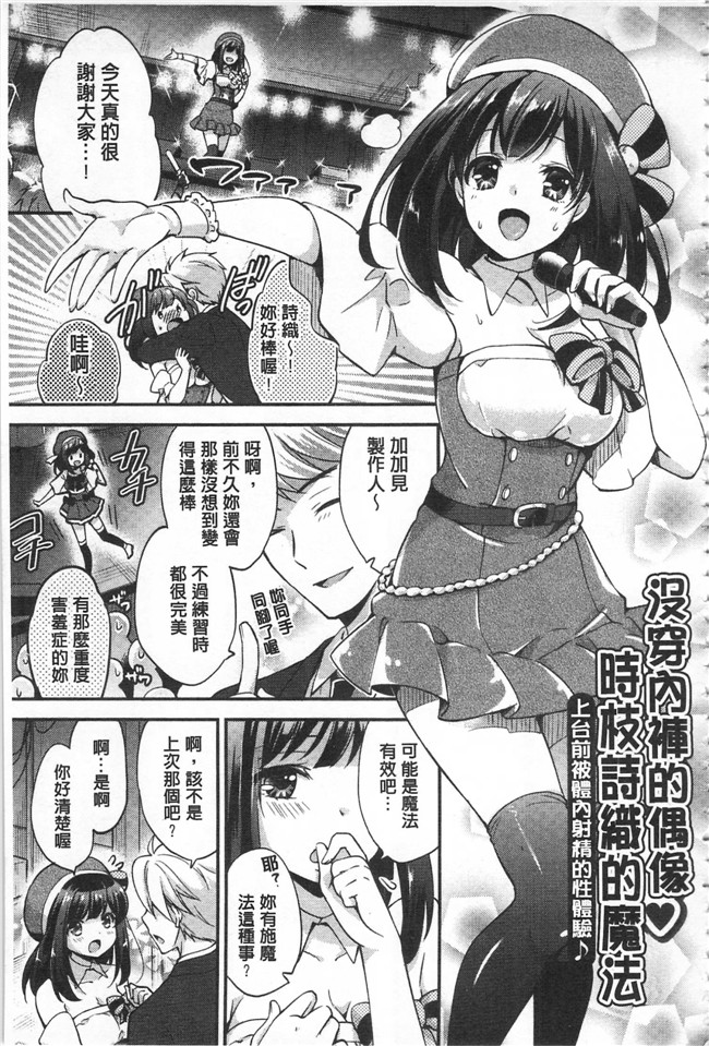 本子库之[ゆうづつしろ] 牝堕ちレッスンh漫画合集本子