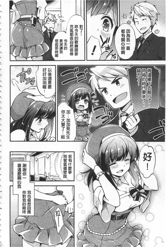 本子库之[ゆうづつしろ] 牝堕ちレッスンh漫画合集本子